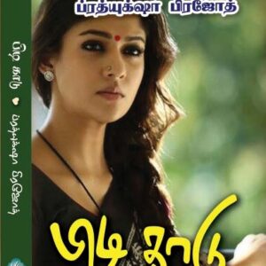 பிடி காடு