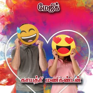 லாஜிக் இல்லா மேஜிக்