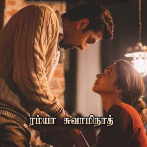 சுவாசமே