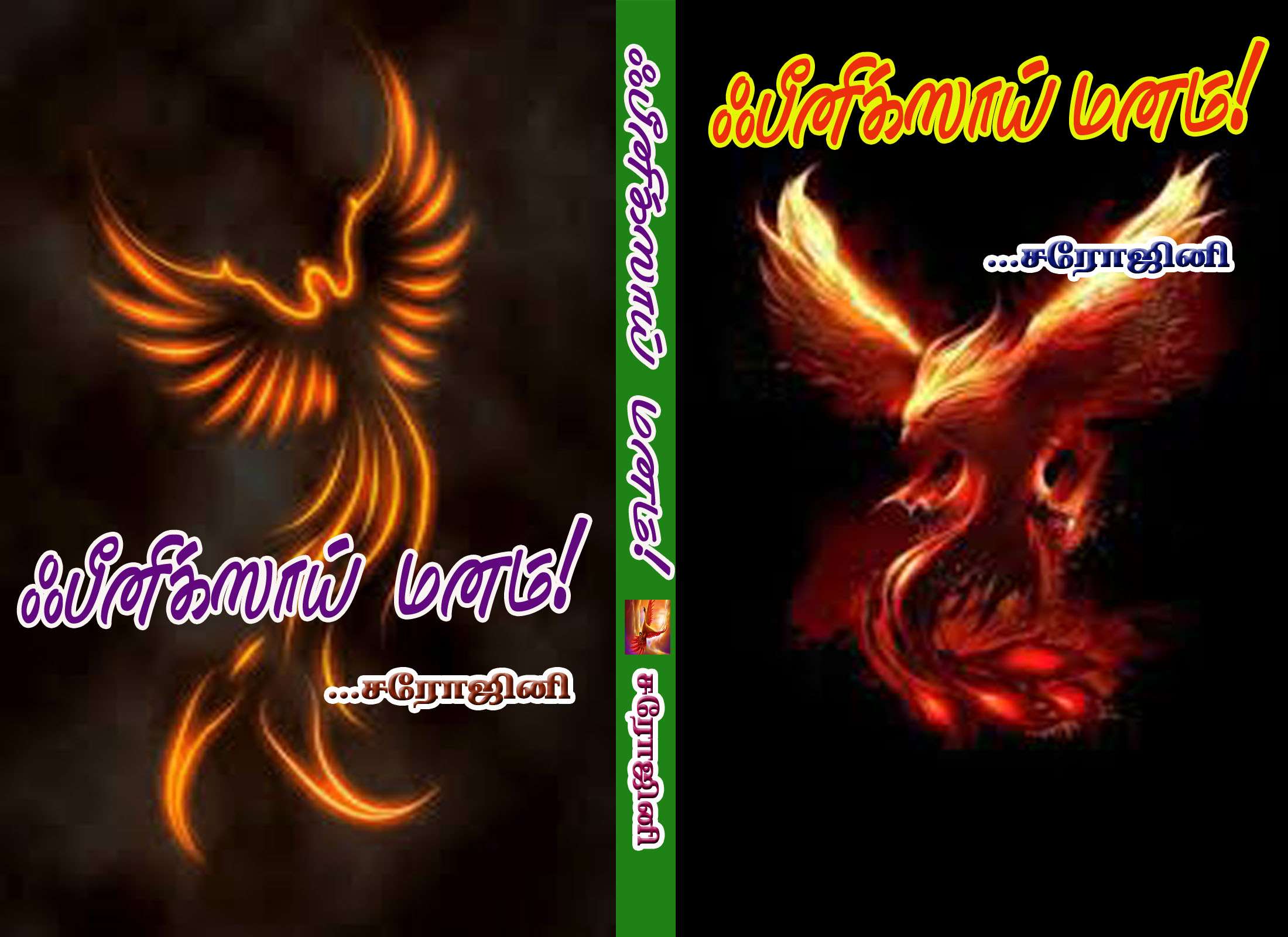 phoenix-e5946e63