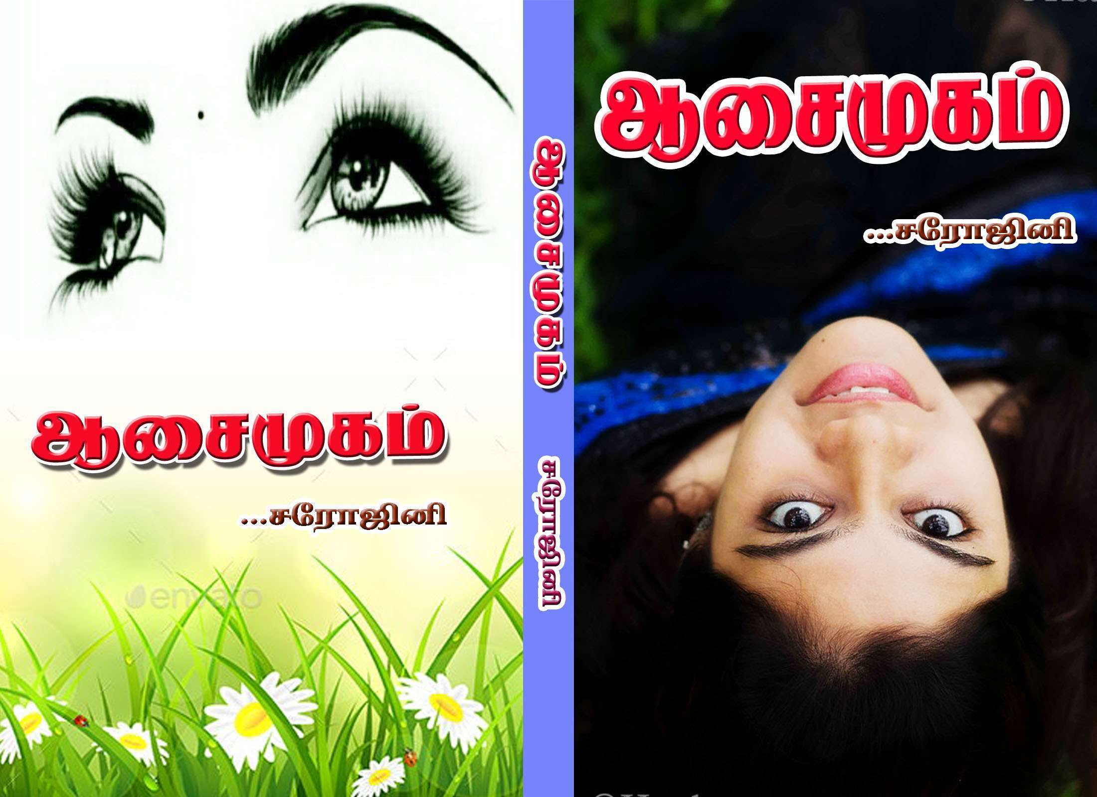 asaimugam-b01e0c64