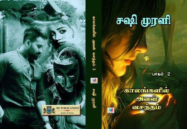 காலங்களில் அவள் வசந்தம் 1 & 2 - Image 5