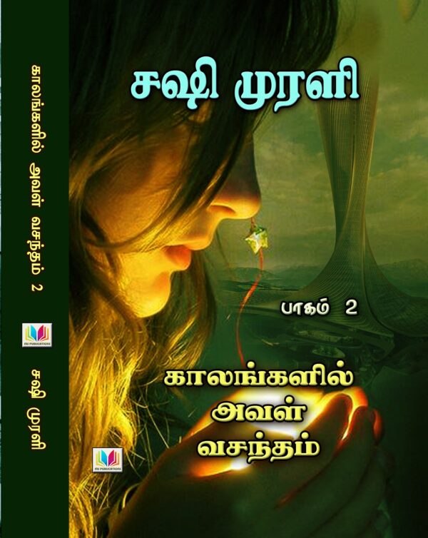 காலங்களில் அவள் வசந்தம் 1 & 2 - Image 3