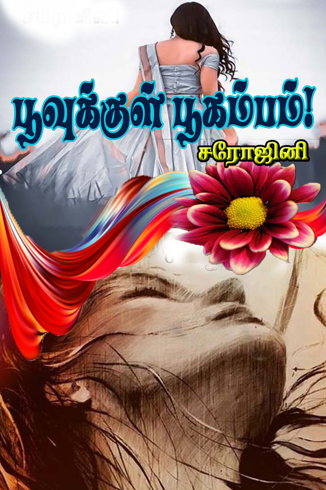 poovukkulpogambam copy