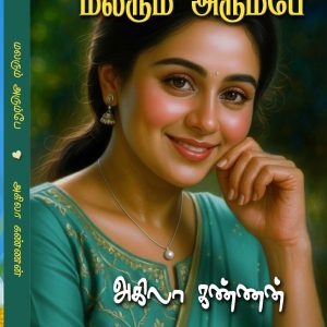 மயங்கினேன் கிறங்கினேன்